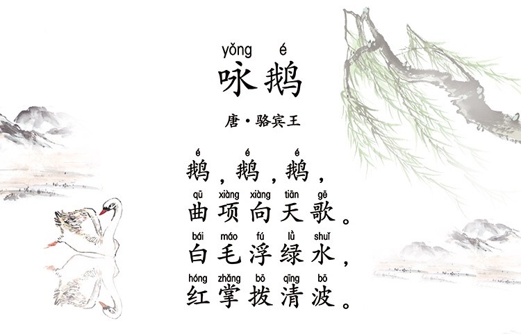 《小学生必背古诗文129首》